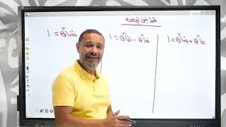 الفيديو التأسيسي لطلاب  2025 - شنطه  العده