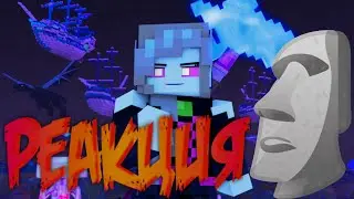РЕАКЦИЯ на: Rainimator - 