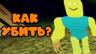 ГАЙД КАК УБИТЬ РЕЙКА В RAKOOF!