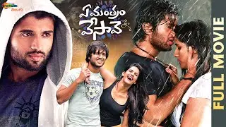 Ye Mantram Vesave Telugu Full Movie 4K | Vijay Deverakonda | Shivani Singh | Komya Virak | Shemaroo