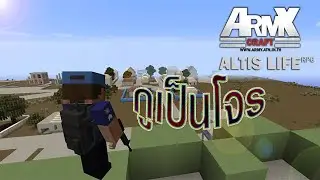 minecraft:Army กูจะเป็นโจรมีไรไม