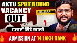 AKTU Spot Round Counselling 2025 | Thousands of Vacant Seats | Admission upto 12 Lakh rank