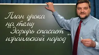 PT202 Rus 79  Обучение в церкви  План урока на тему  Честность радует Бога