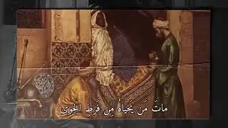 أيها الساقي إليك المشتكى - فاديا الحاج | موشّحات أندلسية