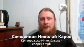 Священник Николай Каров - Зло и несправедливость в мире