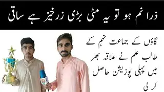 9th class exam Result 2024 | interview of a Toper student