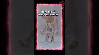 Идея 