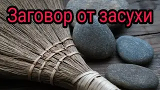 Drought Conspiracy. Conspiracies and Rituals. Superstition.