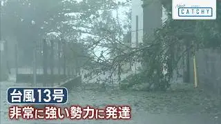 台風13号　沖縄本島に最接近　各地の状況