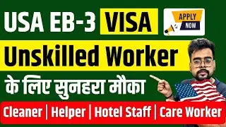 USA EB3 Work Visa Green Card | USA WORK VISA for Unskilled Workers l Public Engine