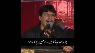 Har Zamana Mere Hussain as ka hai