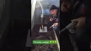 Печь для парника и теплицы за копейки