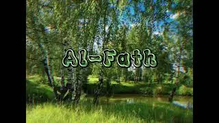Аль-Фатх (Победа)-поможет победить проблемы и неприятности, иншаАллах! 🤲
