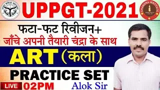 UP PGT 2021 | ART | PRACTICE SET- 01 | pgt kala | pgt art chandra institute | pgt art practice set