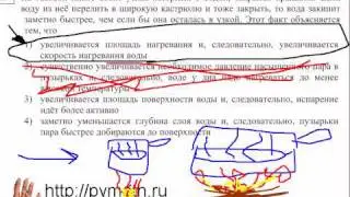 ЕГЭ физика А9. Газовая плита .