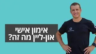 אימון לטריאתלון בשיטת אימון אישי און-ליין