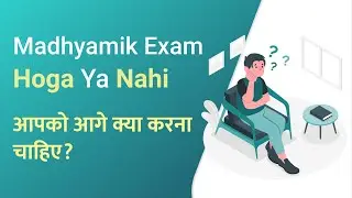 Madhyamik Exam 2021 Update/News | What should you do now? | WBBSE Exam 2021 Update |