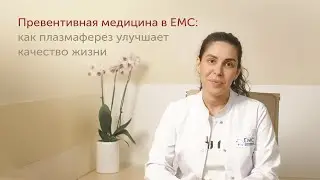 Плазмаферез