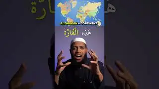 Guess the Arabic word Ep.17