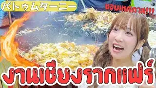 [Thailand] I had so much fun going to the big festival at Thammasat University!