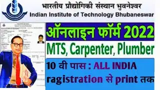 IIT Bhubaneswar MTS Online Form 2022 Kaise Bhare ¦¦ How to Fill IIT Bhubaneswar MTS Online Form 2022