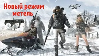 Pubg Mobile. Что нас будет ждать в новых обновлениях и новый режим.😉