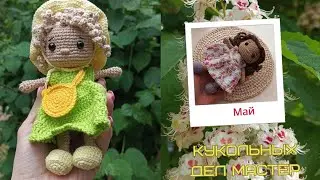 6/2024 #кукольных_дел_мастер / отчет 2/2 готовые работы/ планы на следующую неделю