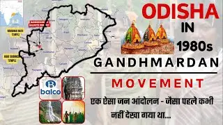 A Must Watch #Odisha का बॉक्साइट खनन विरोधी आंदोलन || गंधमर्दन जन आंदोलन || Gandhmardan Movement ||