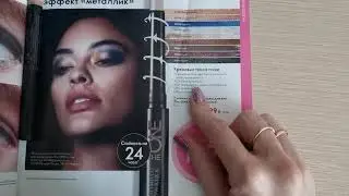 Кремовые тени-карандаш Орифлэйм.  Отзыв