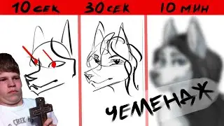 10 sec / 30 sec / 10 min CHALLENGE // Art Challenge (going crazy)