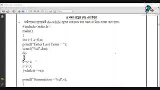 C Programming | Board question solution 2016 |Chapter 5  ICT HSC