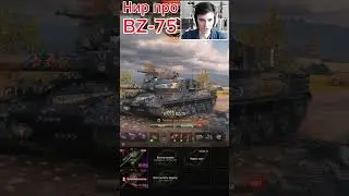 NEAR_YOU ABOUT BZ-75 – NIR – 
