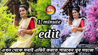 3DLut photo editing!3d Lut app editing!3DLut colour grading!3d Lut video editing
