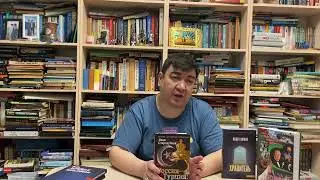 ОБЗОР ПРОЧИТАННЫХ МНОЮ КНИГ №20