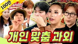 한 수 배우러 왔습니다 | 위대한 재쓰비 (Feat. 조혜련, 제프프, SSG랜더스, 양진영 쌤) | EP.3