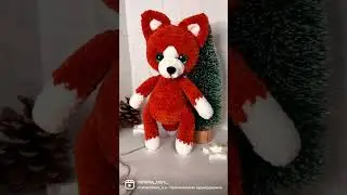 Лисёнок крючком из плюшевой пряжи 🦊
