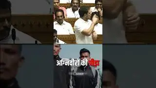 राहुल गांधी ने उठाया जनता का मुद्दा। #shorts #news #rahulgandhi #congress #trending