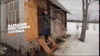 Барышня крестьянка  Второй сезон  Сицилия  Пятница 19:׃0 по Москве