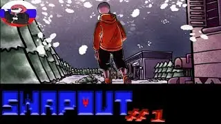◄Папирус хочет вернуть брата Блу►Undertale | Comics - SwapOut #1 (RUS DUB)