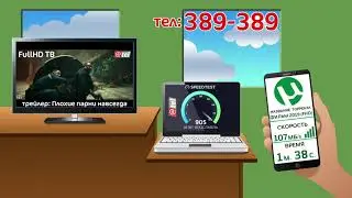 Встречай 2020 с ГИГАбитом