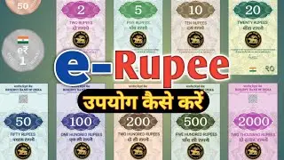 How to use E-Rupee | Digital Ruppe App Tutorial SBI | CBDC Digital Currency e-Rupee