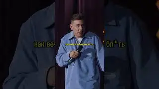 🤣 Сергей Орлов про Медведева и Милонова / 