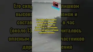 Первый автомобильный штраф в мире #shorts #машины #авто #история #факты #car #автомобили