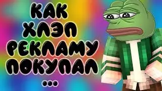 Steve47 КИДОК? ВСЯ ПРАВДА ПРО КЛИМЕНТА И СТИВА || VimeWorld SkyWars