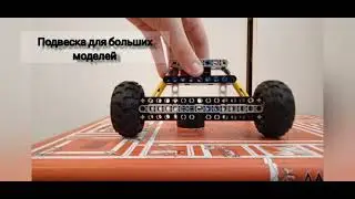 Лего техник зависимая подвеска (без привода)