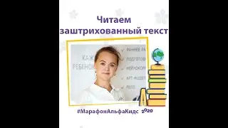 Необычные тексты