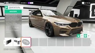 Forza Horizon 4 Tuning 2018 BMW M5 Drift RWD