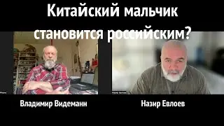 Китайский мальчик становится российским?