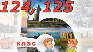 Будна 5 НУШ Unit 7 Leisure time. CLIL Health  Fire safety. Consolidation pp. 124, 125 Student's Book