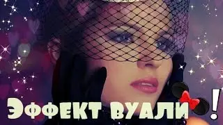 Дизайн ногтей! Эффект вуали.